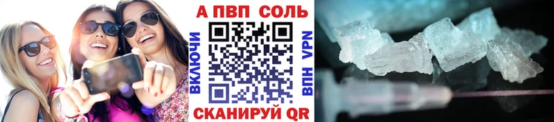 A PVP Crystall  где найти   Кемь 