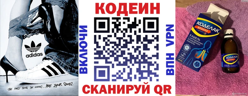 даркнет сайт  Кемь  Кодеин Purple Drank 