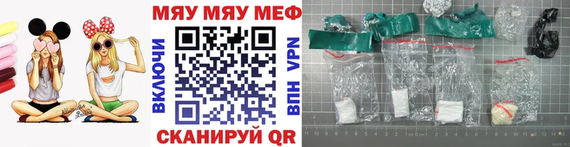 купить  цена  Кемь  МЕФ мука 